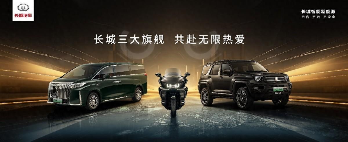 長(zhǎng)城旗艦 魏牌高山MPV強(qiáng)勢(shì)登陸2024粵港澳大灣區(qū)車(chē)展