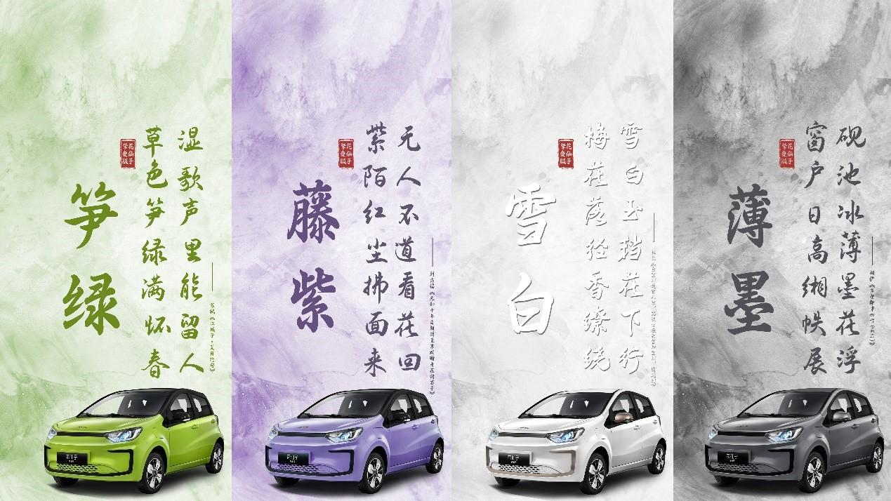 售價(jià)5.99萬元起！江淮釔為花仙子摯愛版正式上市