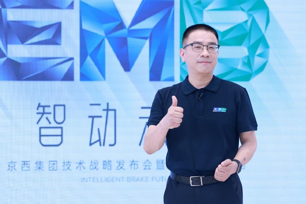 京西集團(tuán)2026中國(guó)量產(chǎn)EMB，2035全面線控化