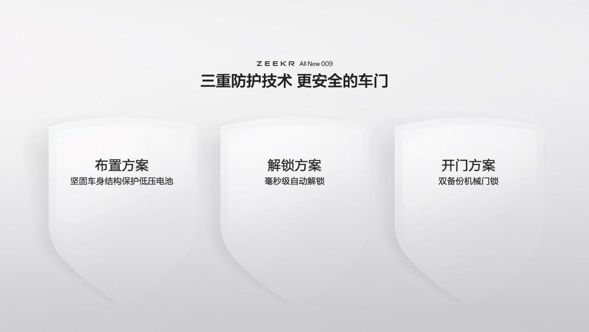 售價43.9萬元起，全新極氪009讓豪華MPV進入009時代