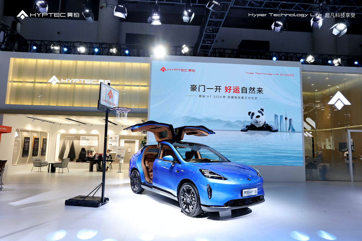 昊鉑HT2024款驚艷亮相成都車展，置換享至高補貼5萬