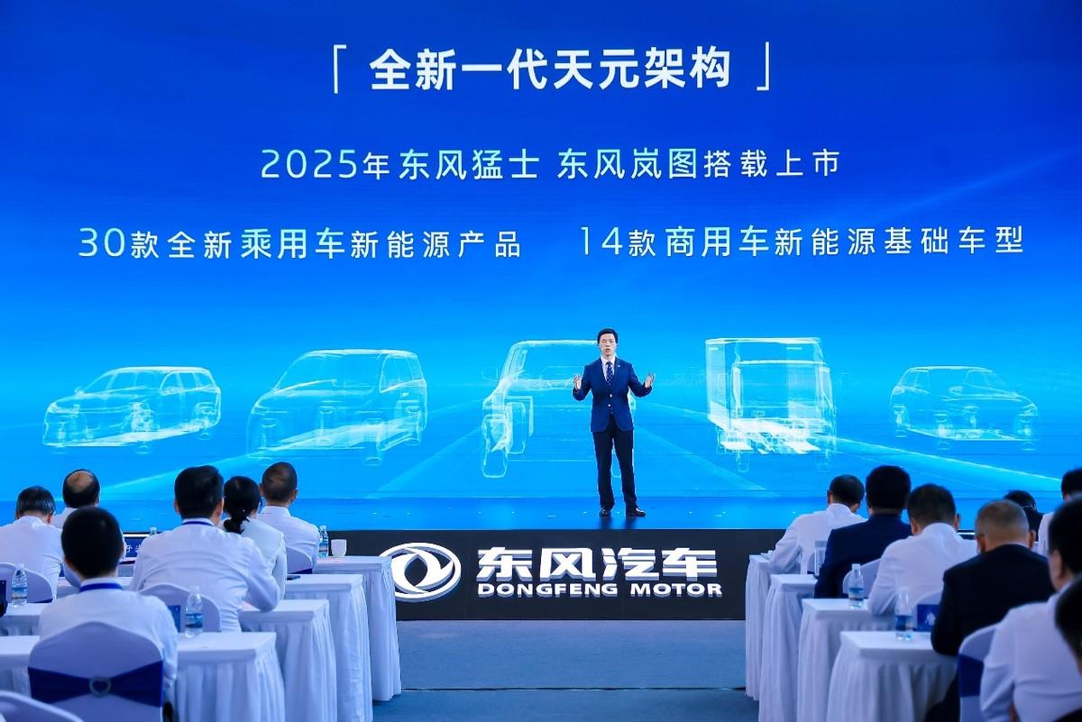 厚積薄發(fā) 向新躍遷 東風(fēng)汽車第九屆科技創(chuàng)新周開幕
