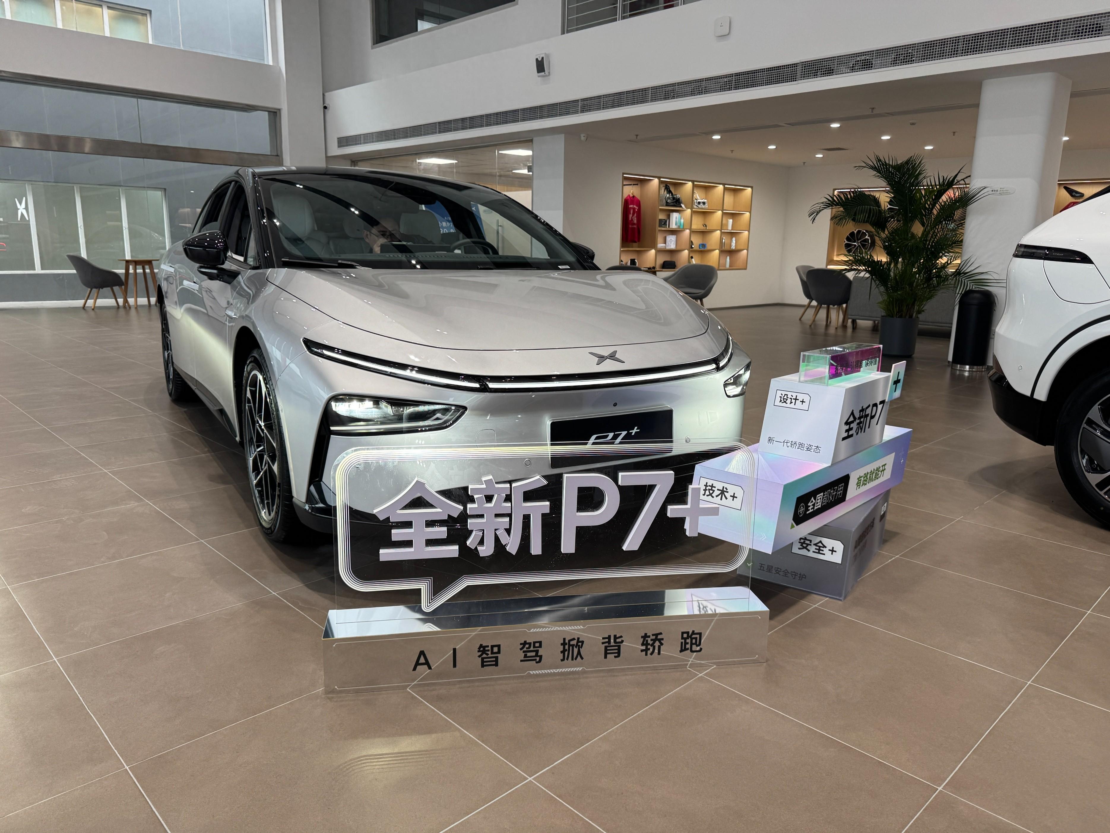 18.68萬元起！“全球首款A(yù)I汽車”小鵬 P7+正式上市