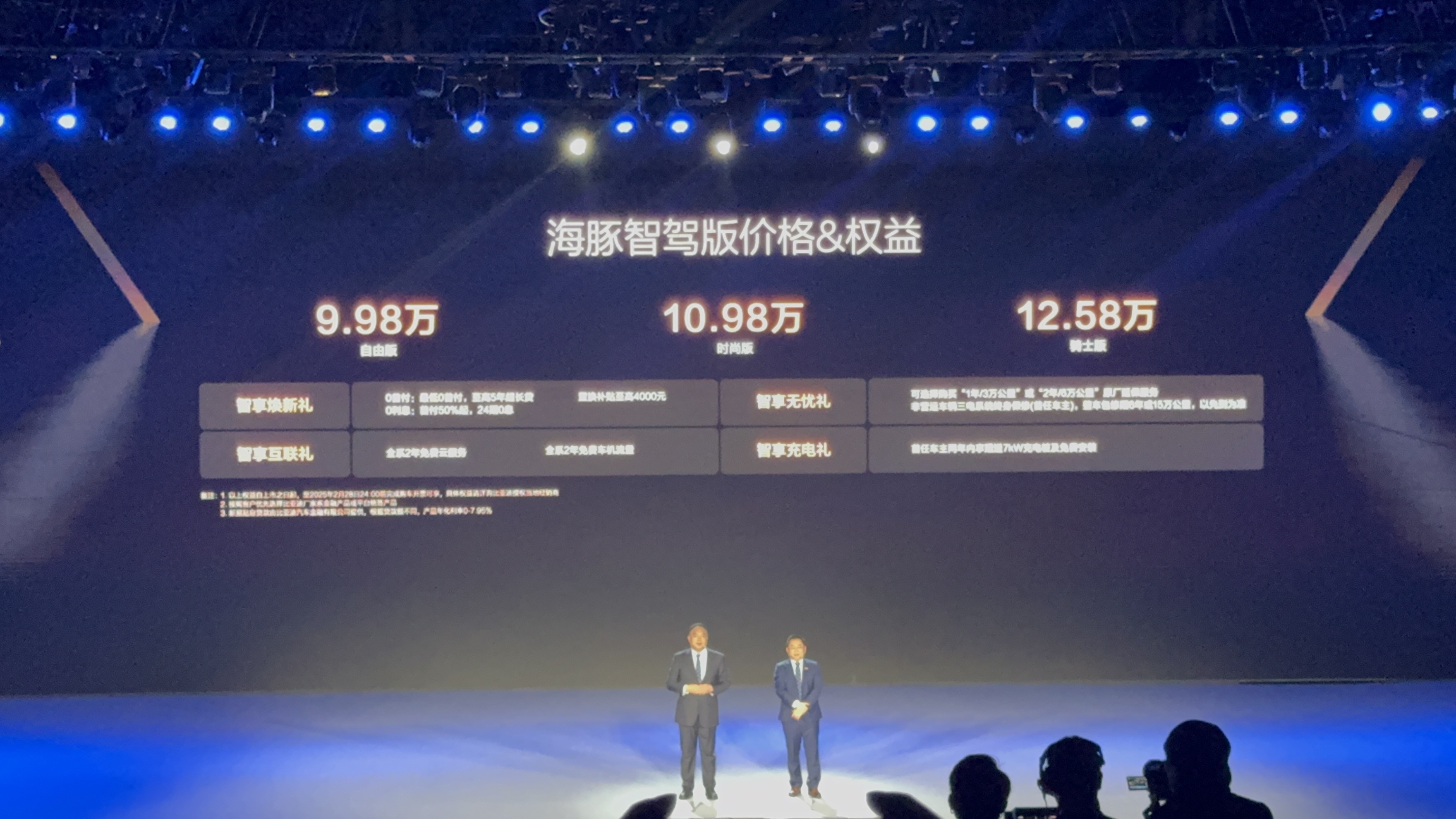 售價9.98萬元起！比亞迪全新海豚智駕版鄭州分站上市并交付