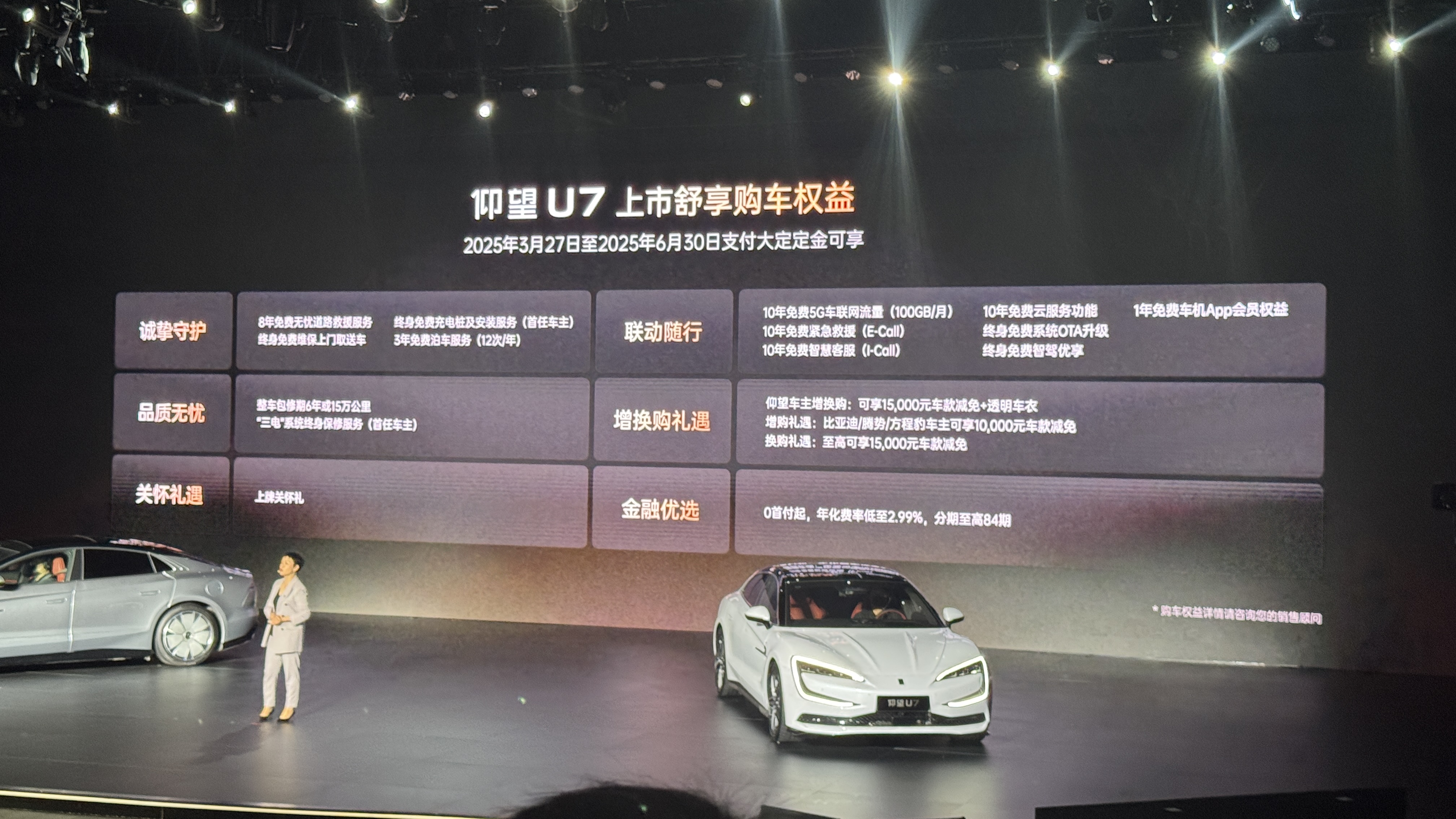 指導(dǎo)售價62.8萬元起！仰望U7正式上市