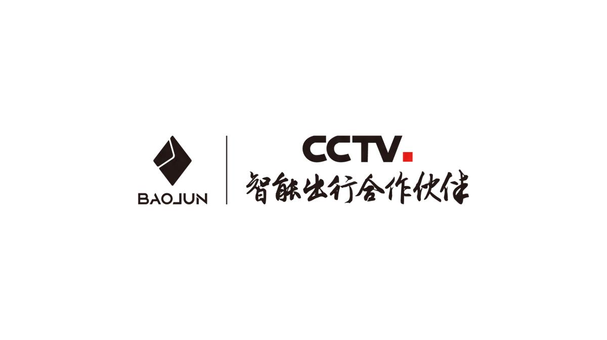 寶駿汽車(chē)成為中央廣播電視總臺(tái)“智能出行合作伙伴”