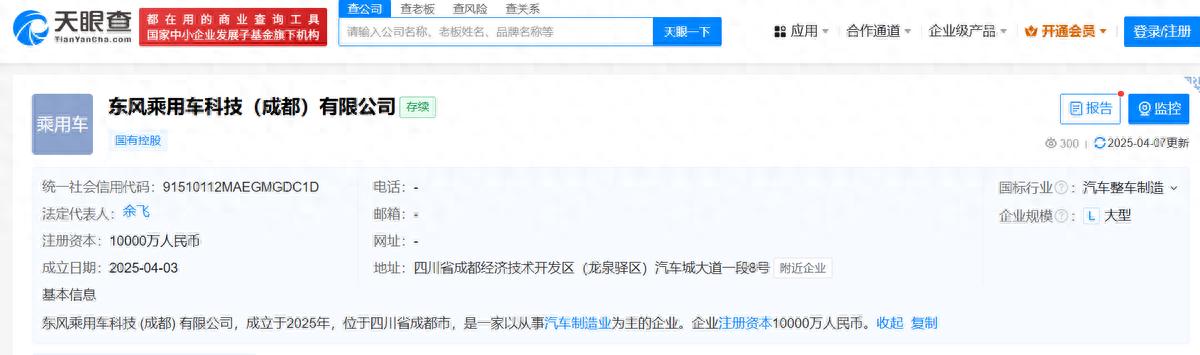 東風(fēng)奕派和華為項(xiàng)目有新進(jìn)展，成都設(shè)新公司或?yàn)樾萝?chē)鋪路
