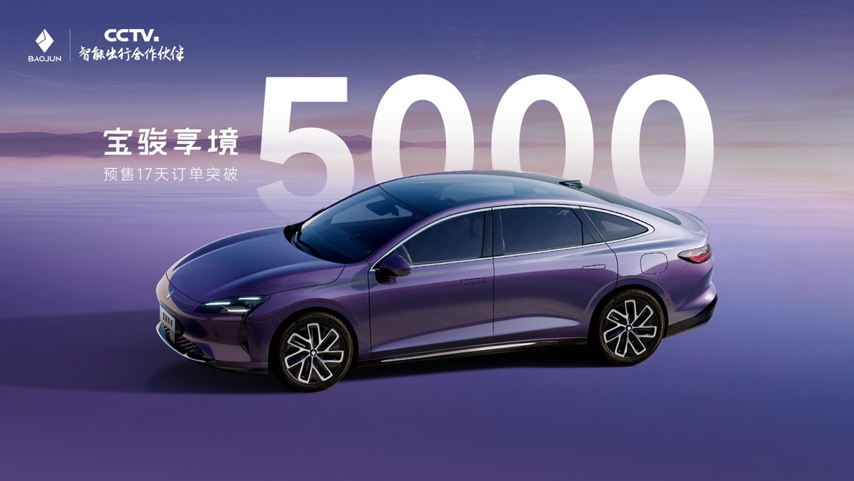 寶駿享境正式上市，置換一口價12.58萬元起！