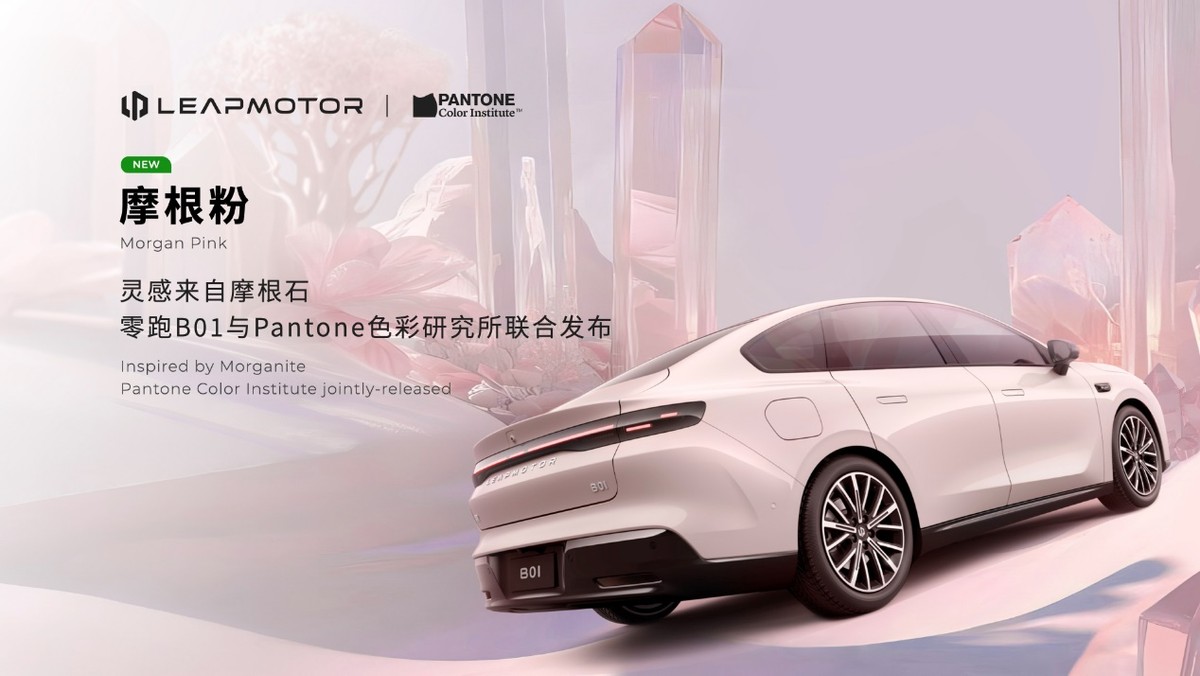 爆款席位預(yù)定！零跑B01上海車展C位出道