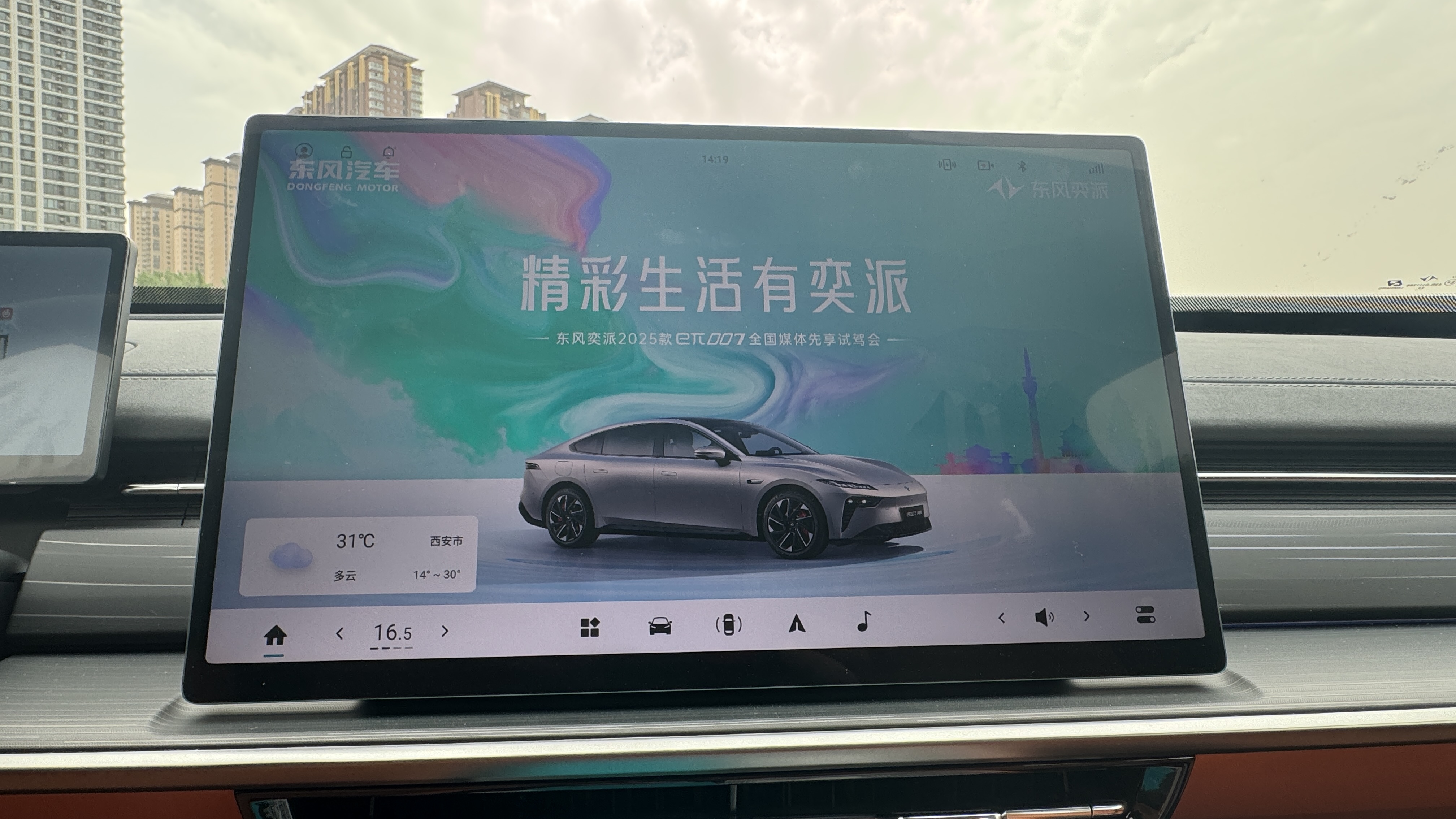 11.99萬元起售！東風(fēng)eπ007 2025款正式上市
