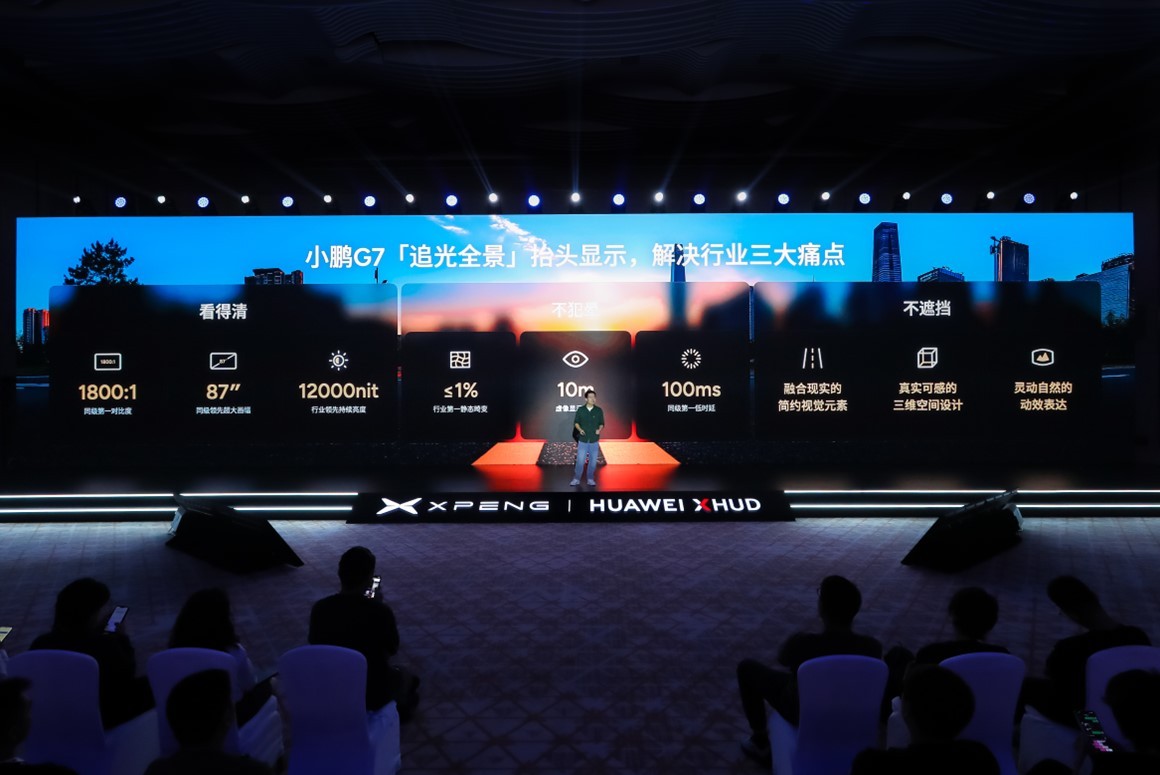 行業(yè)首發(fā)三大場景，小鵬聯(lián)手華為做出世界最好AR-HUD