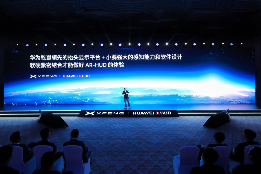 行業(yè)首發(fā)三大場景，小鵬聯(lián)手華為做出世界最好AR-HUD