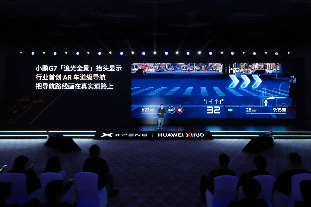 行業(yè)首發(fā)三大場景，小鵬聯(lián)手華為做出世界最好AR-HUD