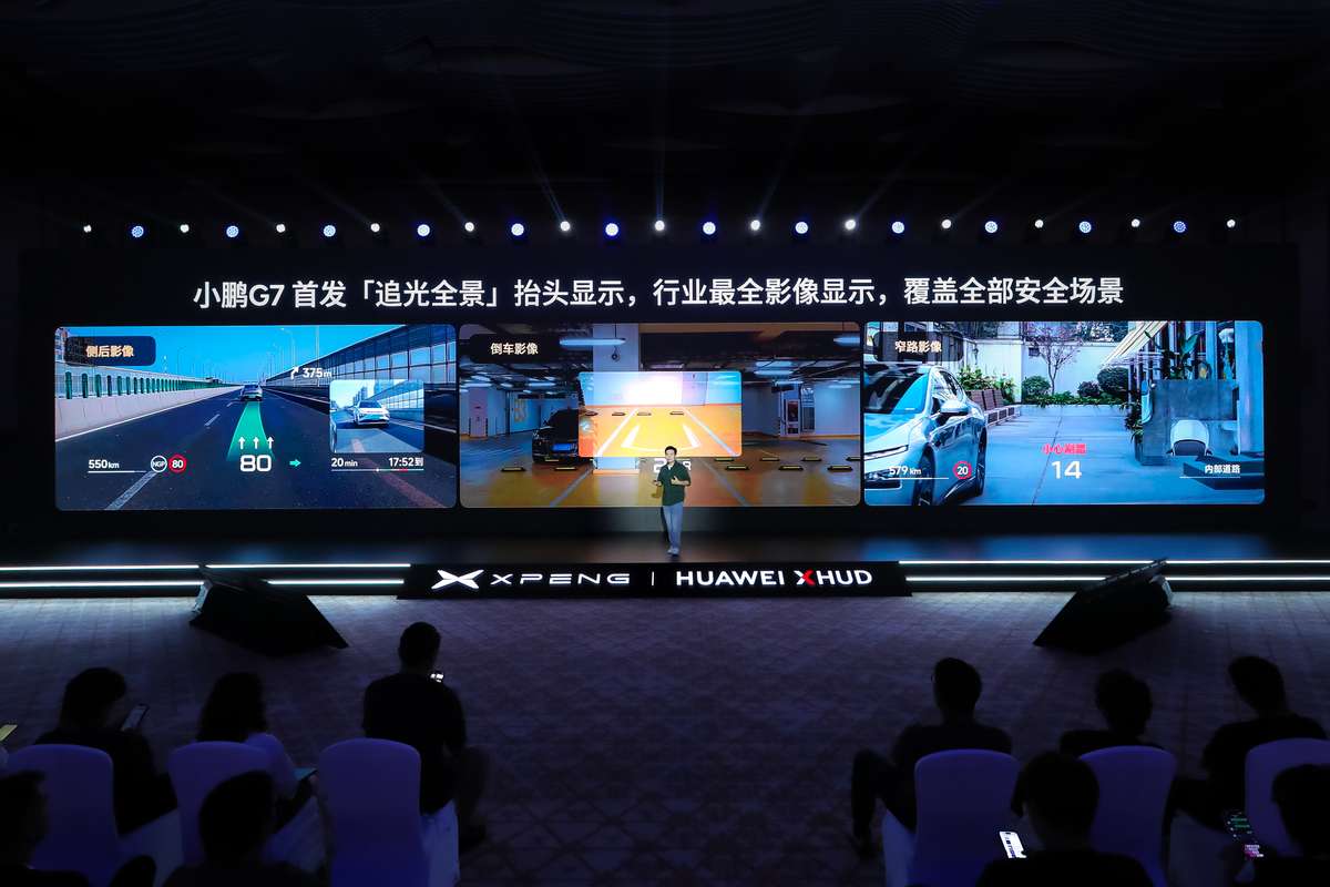 行業(yè)首發(fā)三大場景，小鵬聯(lián)手華為做出世界最好AR-HUD