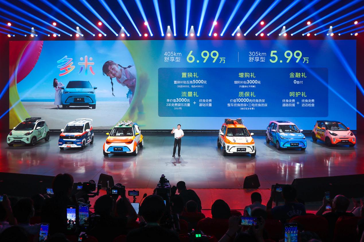 奇瑞小車潮改節(jié)暨多米上市，以國(guó)潮之名重塑小車價(jià)值