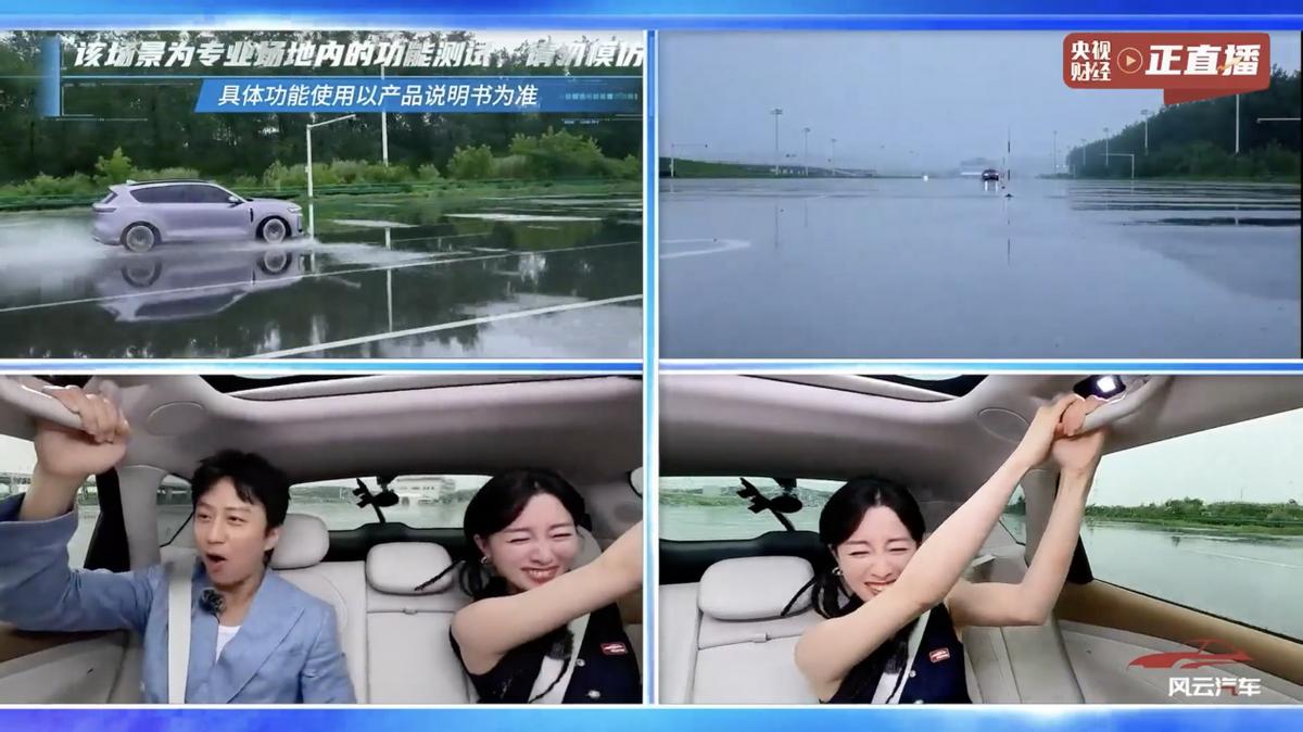嵐圖FREE+預(yù)售直播貢獻(xiàn)名場面！鄧超雨天飆車，帶貨殺價(jià)強(qiáng)度拉滿
