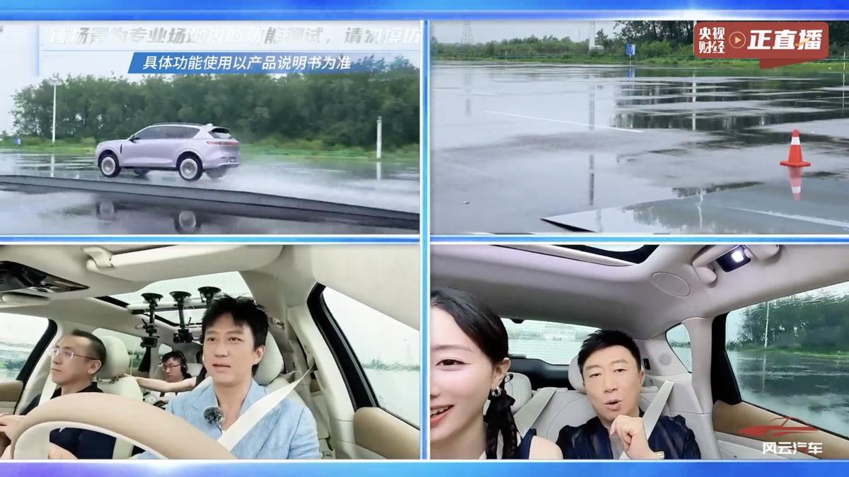 嵐圖FREE+預(yù)售直播貢獻(xiàn)名場面！鄧超雨天飆車，帶貨殺價(jià)強(qiáng)度拉滿