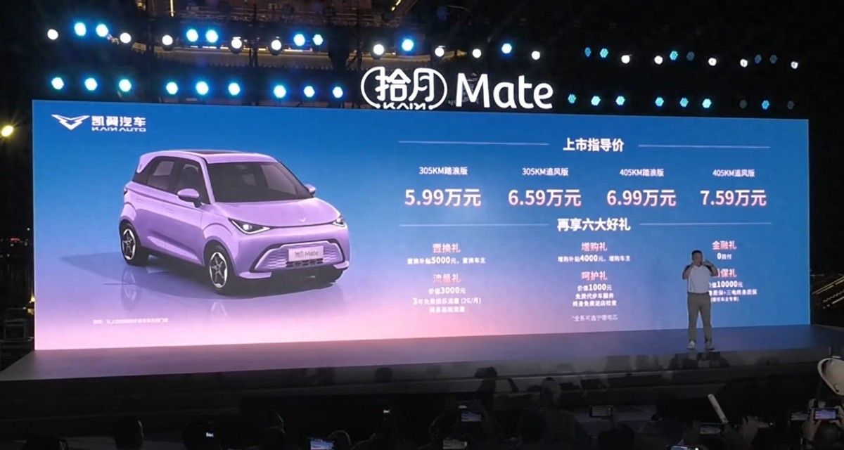 純電國民車拾月Mate上市:每個中國家庭都值得擁有的出行新選擇