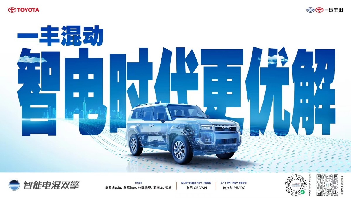 6月銷量72209臺(tái)，同比增長(zhǎng)14%，一汽豐田連續(xù)正增長(zhǎng)