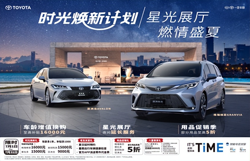 上半年銷量377821臺(tái)，同比增長(zhǎng)16%，一汽豐田塑造“合資新力量”