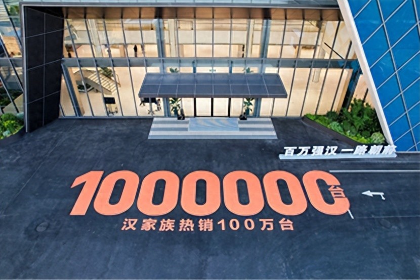 漢L賽道體驗日狂歡！比亞迪漢家族交付破百萬