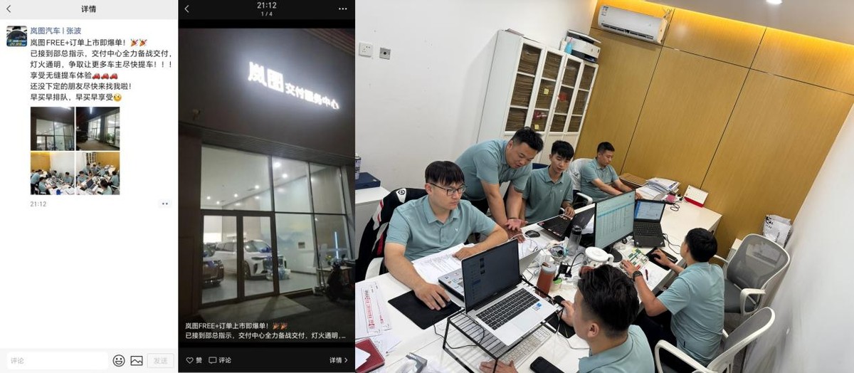 黃牛求單、用戶換單，嵐圖FREE+訂單溢價(jià)背后的真實(shí)用戶需求