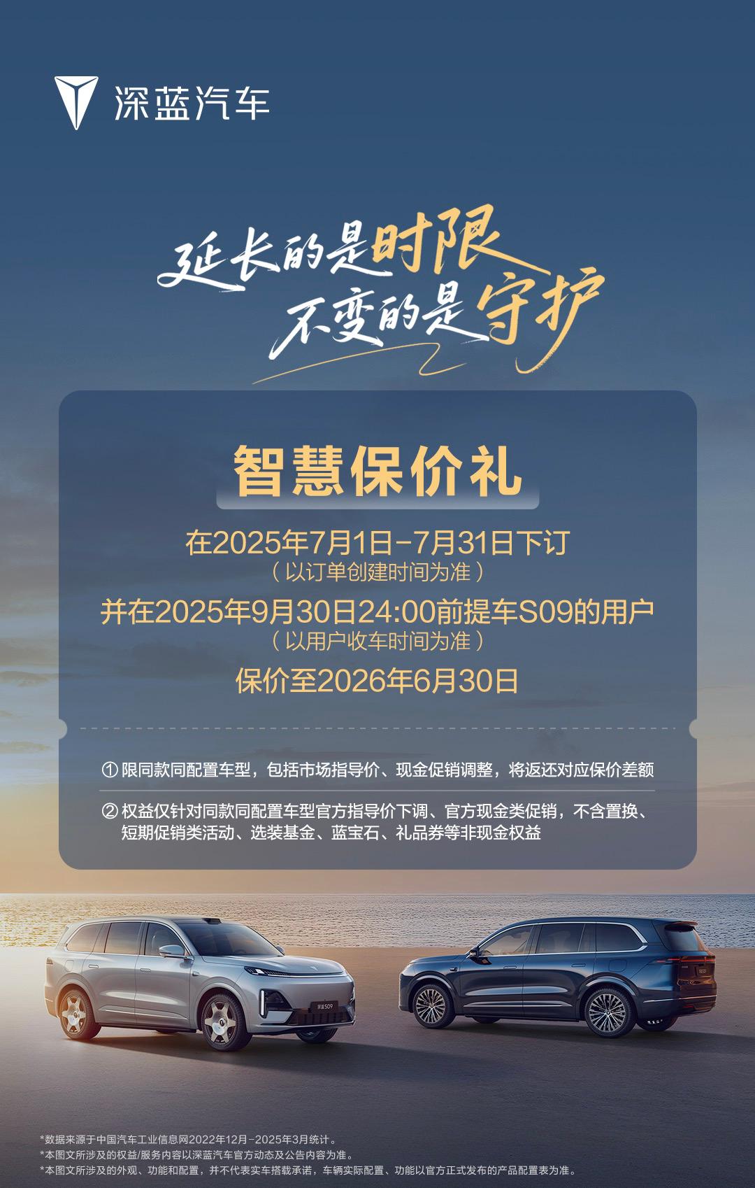 六口之家的“移動(dòng)家”之爭(zhēng)：深藍(lán)S09憑何為理想L8的“破局者”？