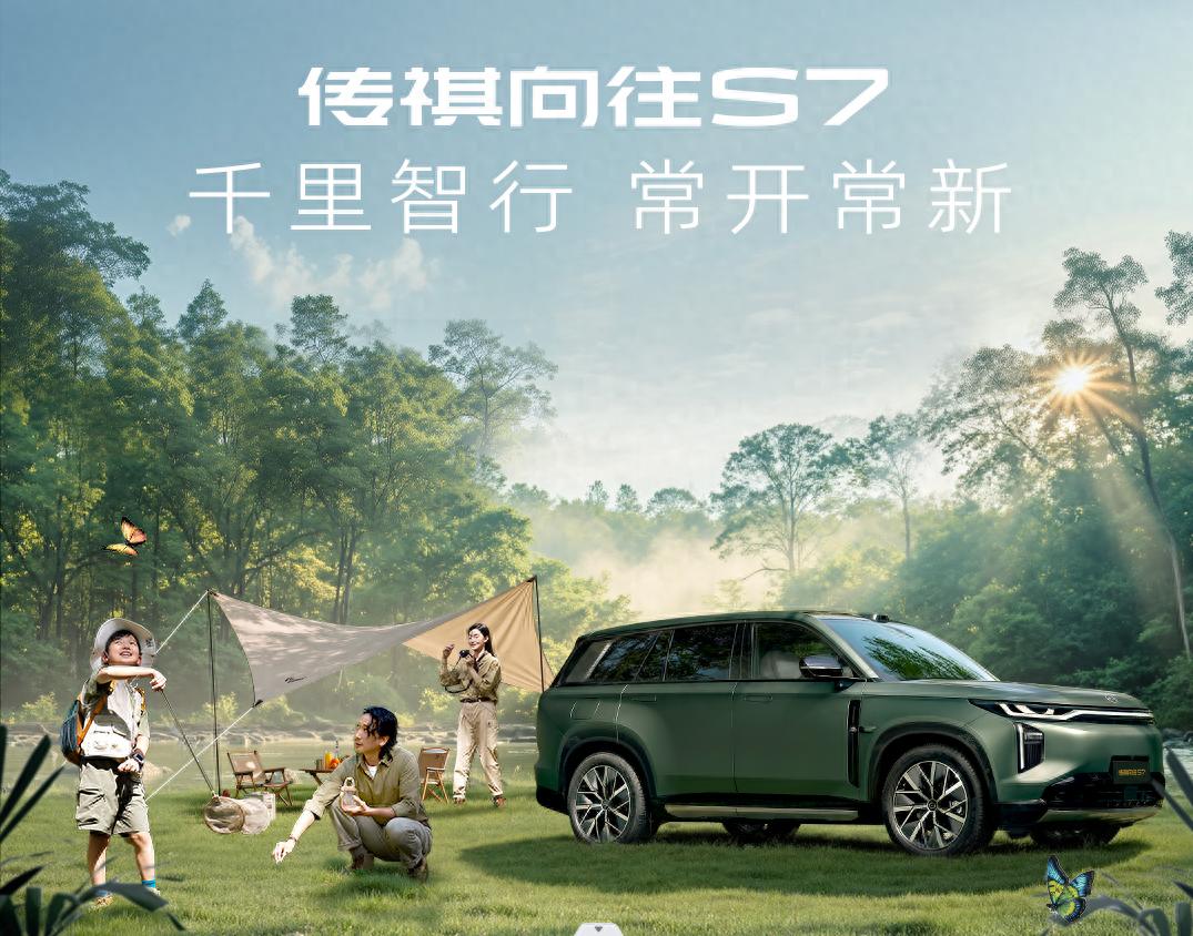千里智行，常用常新！傳祺向往S7 OTA 2.1上線，多項(xiàng)體驗(yàn)再升級