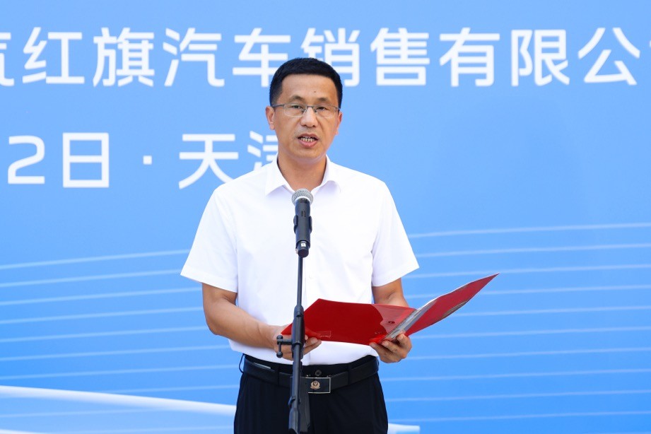 紅旗2025年上合組織峰會(huì)官方指定外事接待用車交車儀式在津舉行