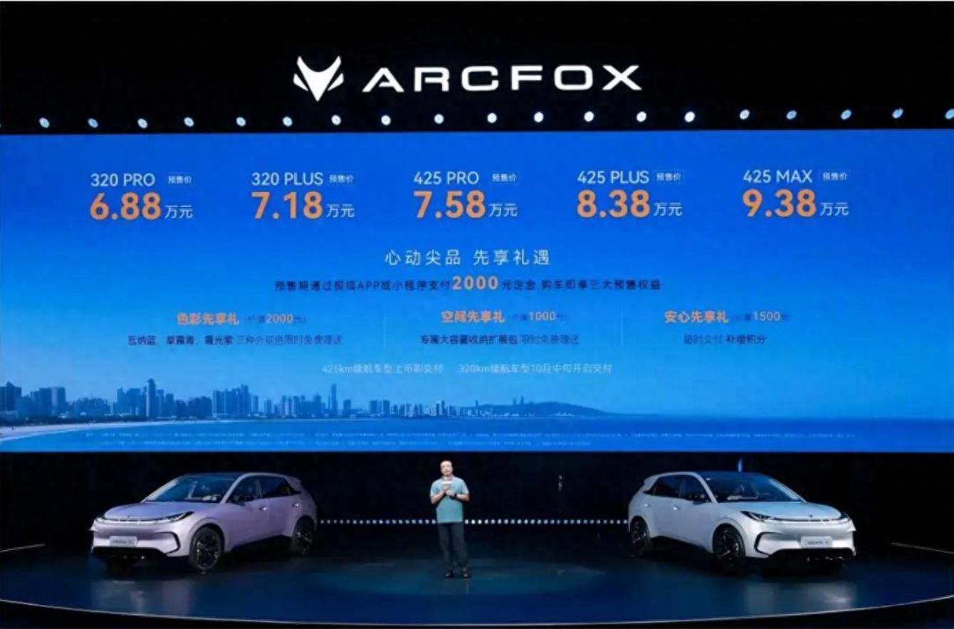 預(yù)售價(jià)6.88萬(wàn)元起！ARCFOX 極狐 T1開(kāi)啟預(yù)售