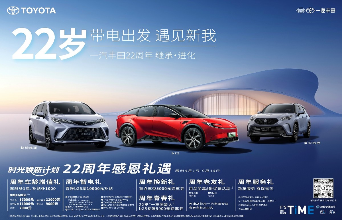 精細(xì)化運營效果顯著，一汽豐田8月銷售新車70125輛