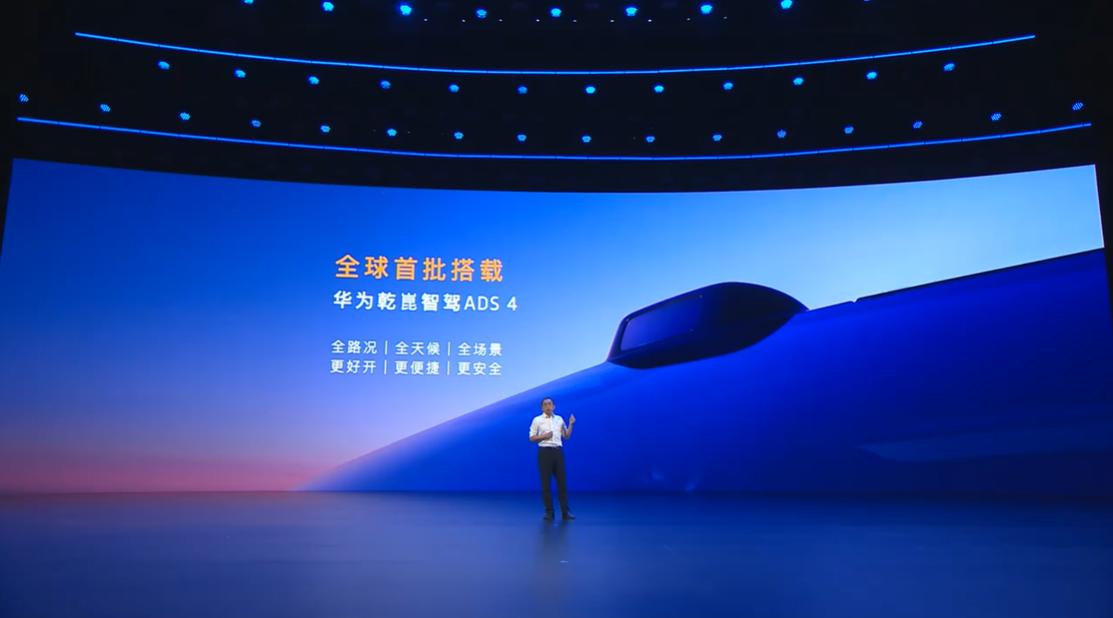 全新嵐圖知音上市，搭載乾崑智駕ADS 4和鴻蒙座艙5