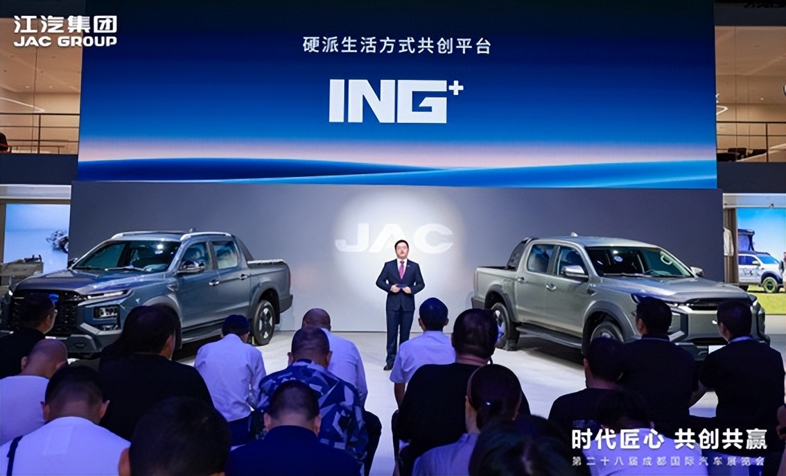 江淮皮卡新能源雙子星全球上市，用戶品牌【ING+】重磅發(fā)布