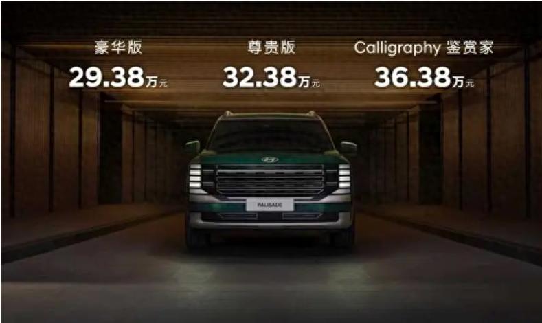 預(yù)售價(jià)29.38萬元起！現(xiàn)代全新帕里斯帝在成都車展開啟預(yù)售