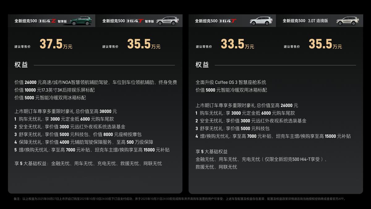 張雨綺亮相坦克展臺 全新坦克500Hi4-T/Z智享版閃耀成都車展