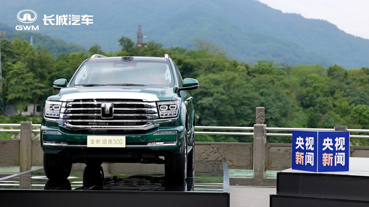 張雨綺亮相坦克展臺 全新坦克500Hi4-T/Z智享版閃耀成都車展