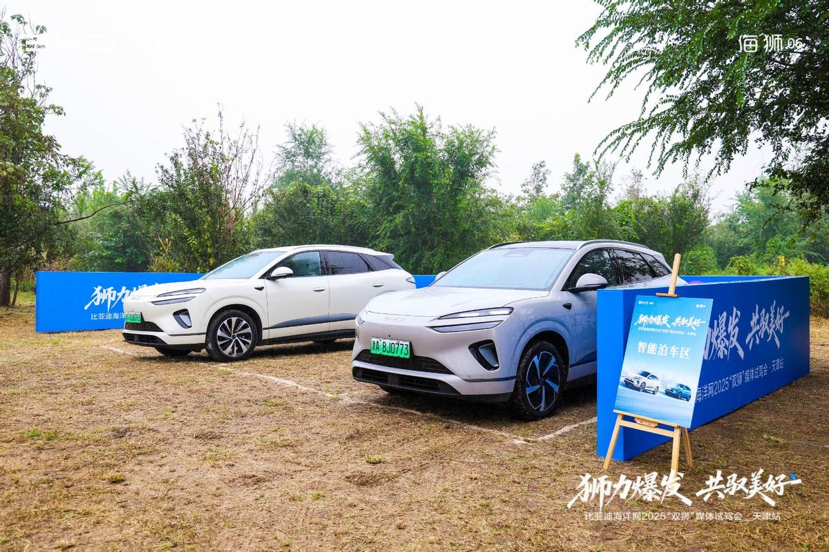 全能“獅”力再進(jìn)化 比亞迪海獅06雙車天津媒體試駕會實測