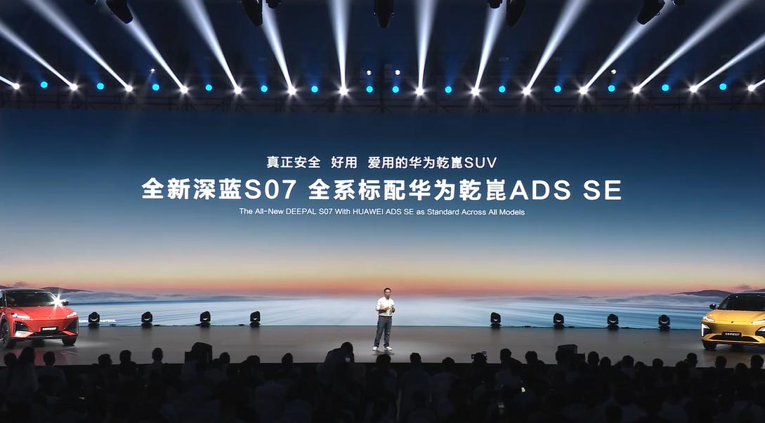 全新深藍S07預售：15萬級唯一全系標配華為乾崑智駕的SUV
