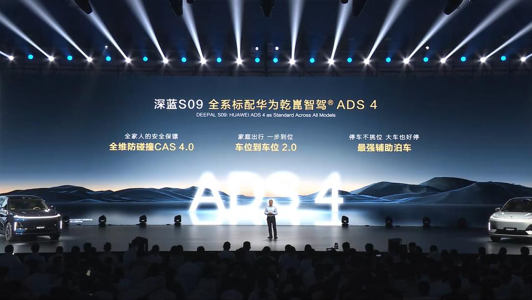 全新深藍S07預售：15萬級唯一全系標配華為乾崑智駕的SUV