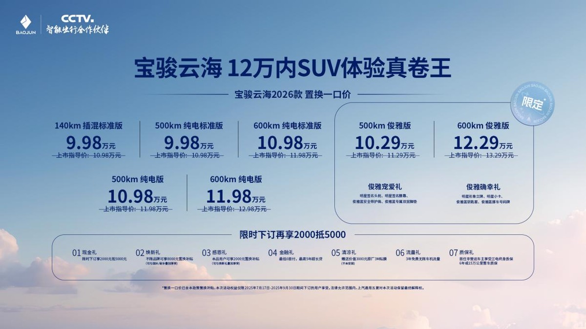 寶駿公布OTA升級計劃，將于年底行業(yè)首發(fā)10萬級城市領(lǐng)航輔助