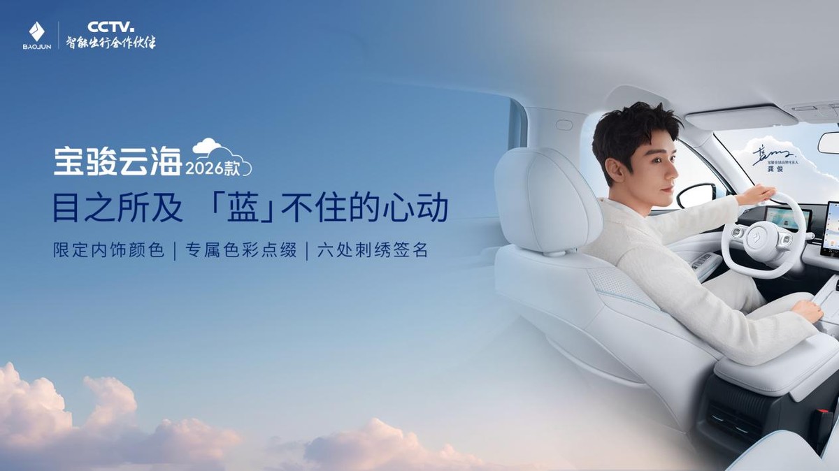 寶駿公布OTA升級計劃，將于年底行業(yè)首發(fā)10萬級城市領(lǐng)航輔助